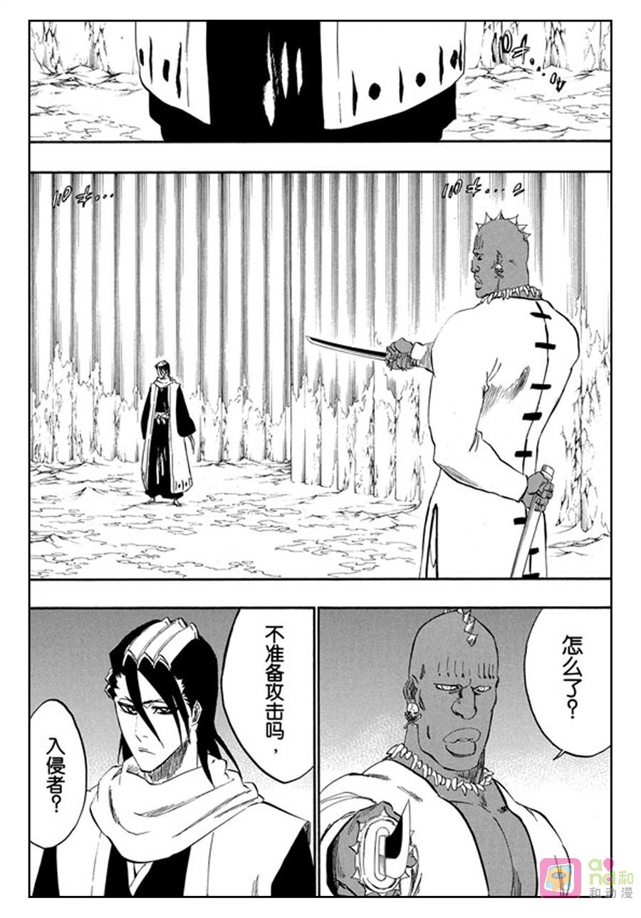 死神_境·界 第299话 第6页