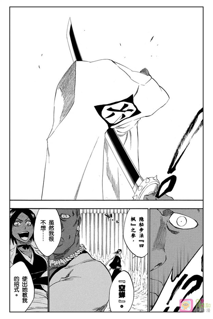 死神_境·界 第299话 第16页