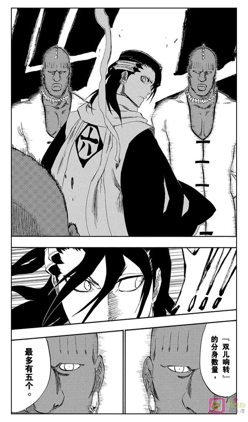 死神_境·界 第299话 第14页