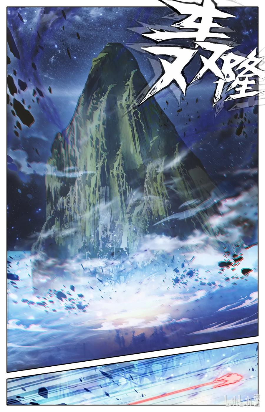 凡人修仙之仙界篇 028 轻松的反击 第12页