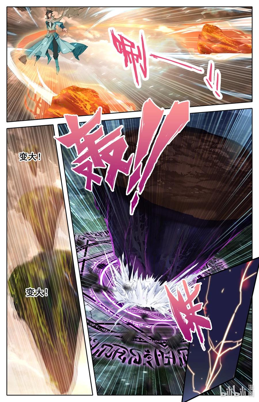 凡人修仙之仙界篇 028 轻松的反击 第6页