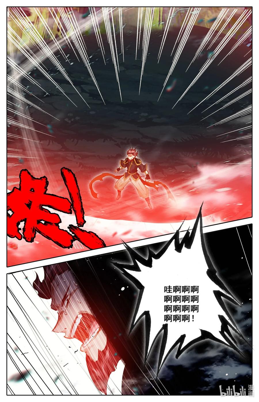 凡人修仙之仙界篇 028 轻松的反击 第8页