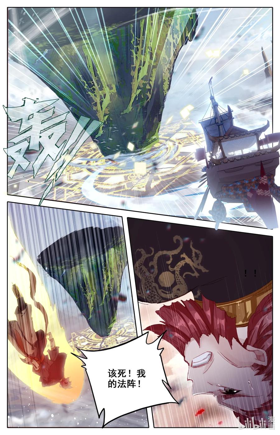 凡人修仙之仙界篇 028 轻松的反击 第7页
