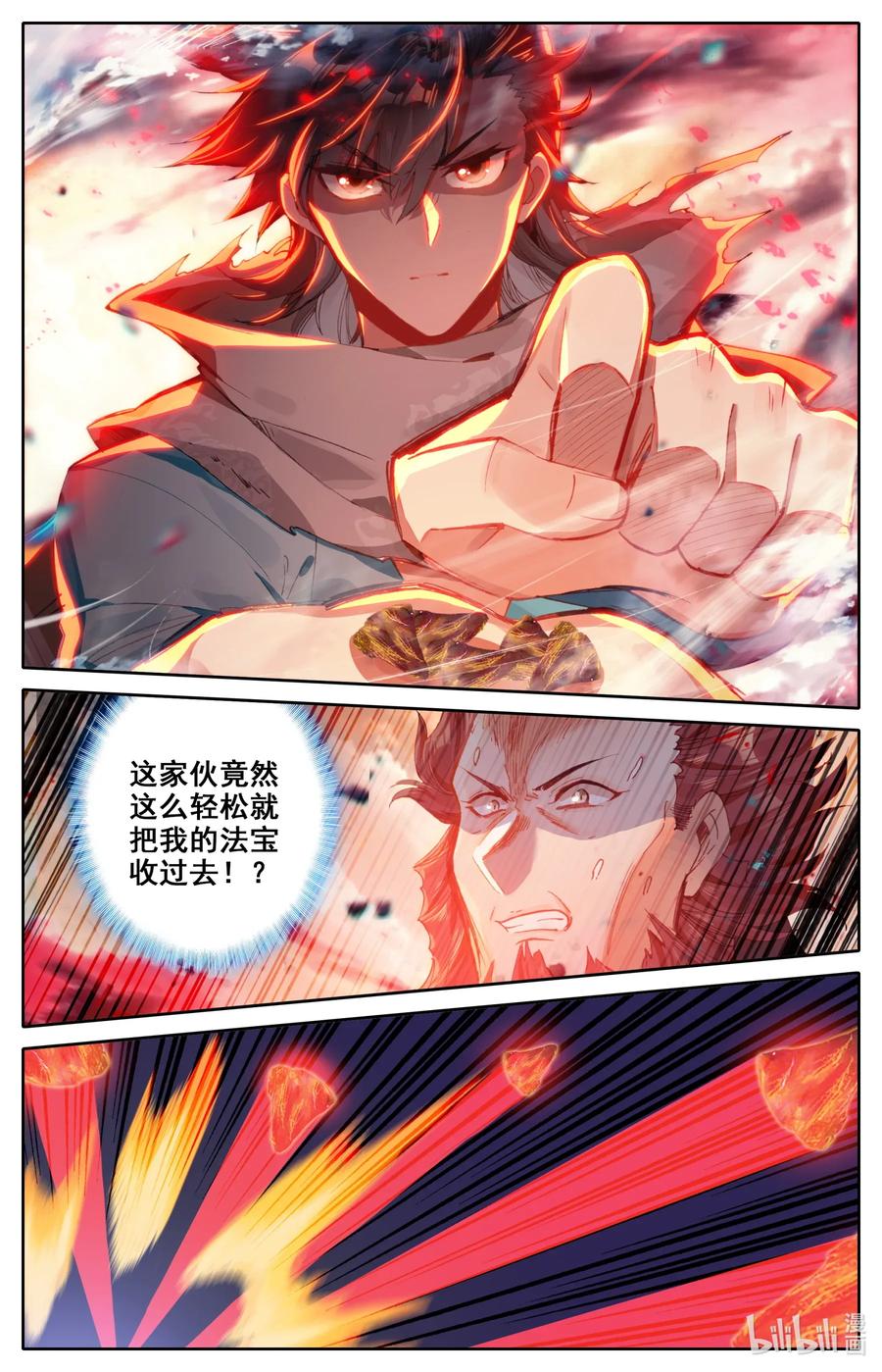 凡人修仙之仙界篇 028 轻松的反击 第3页