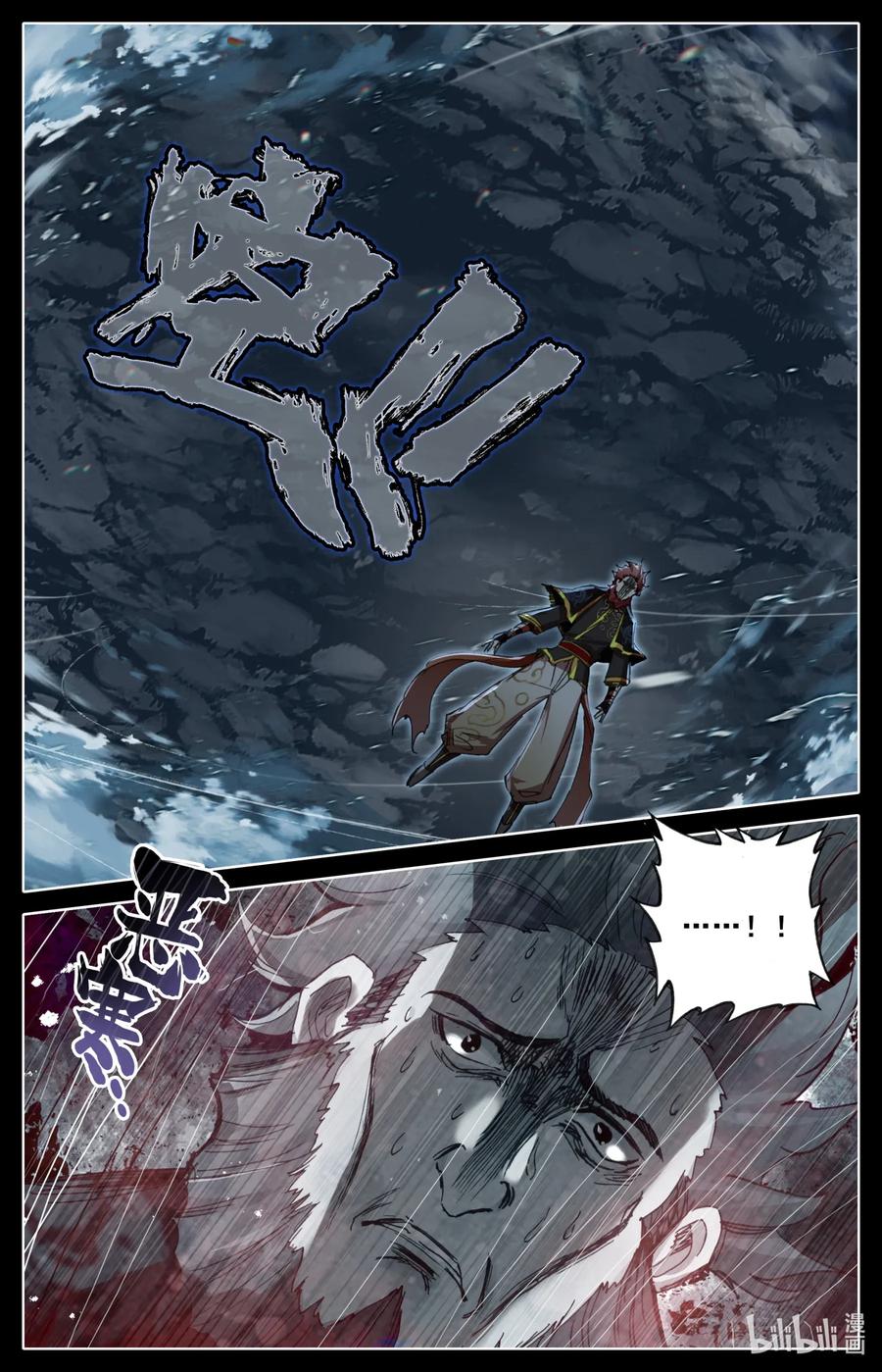 凡人修仙之仙界篇 028 轻松的反击 第10页