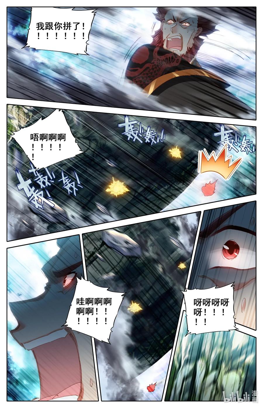 凡人修仙之仙界篇 028 轻松的反击 第11页