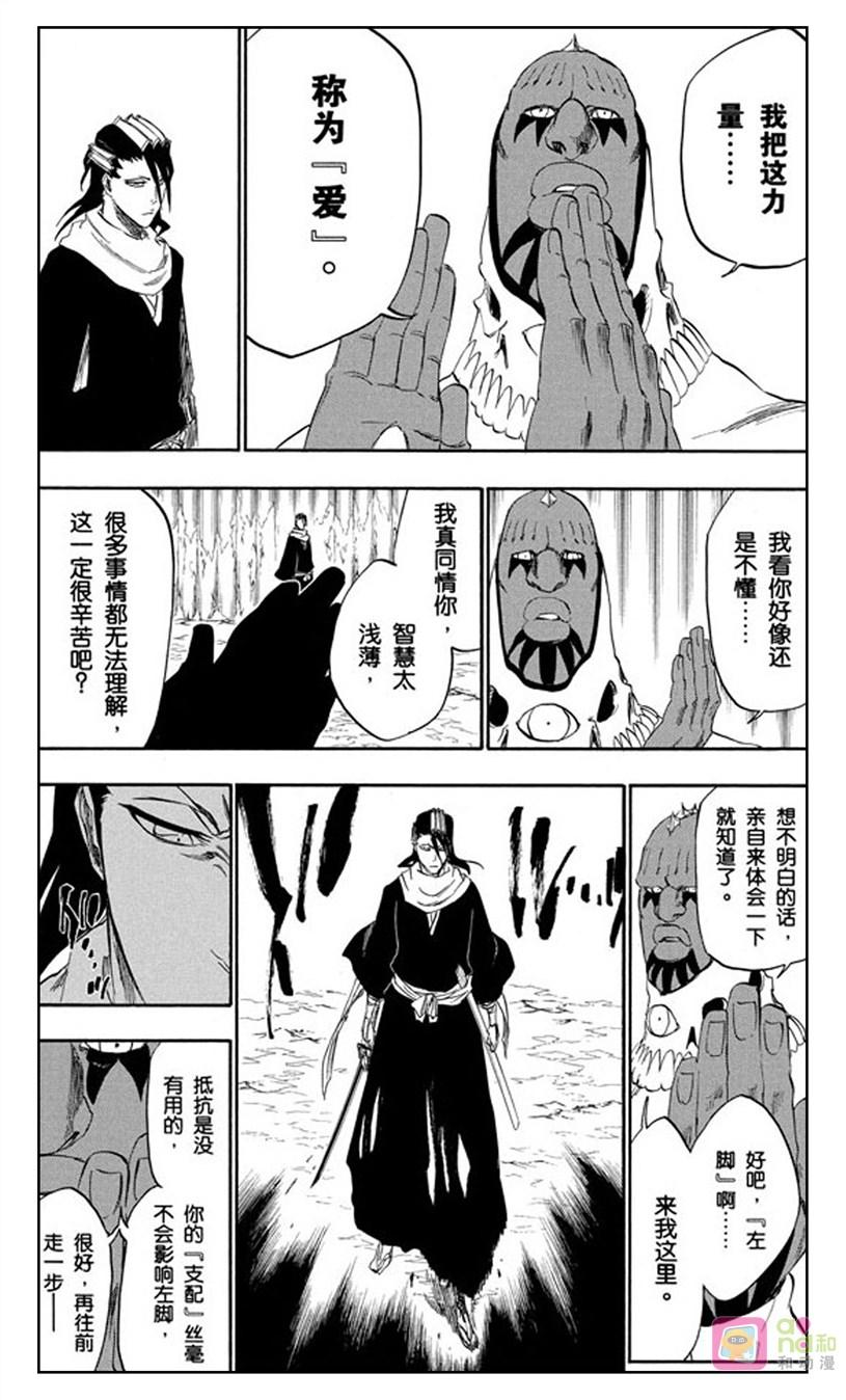 死神_境·界 第300话 第14页