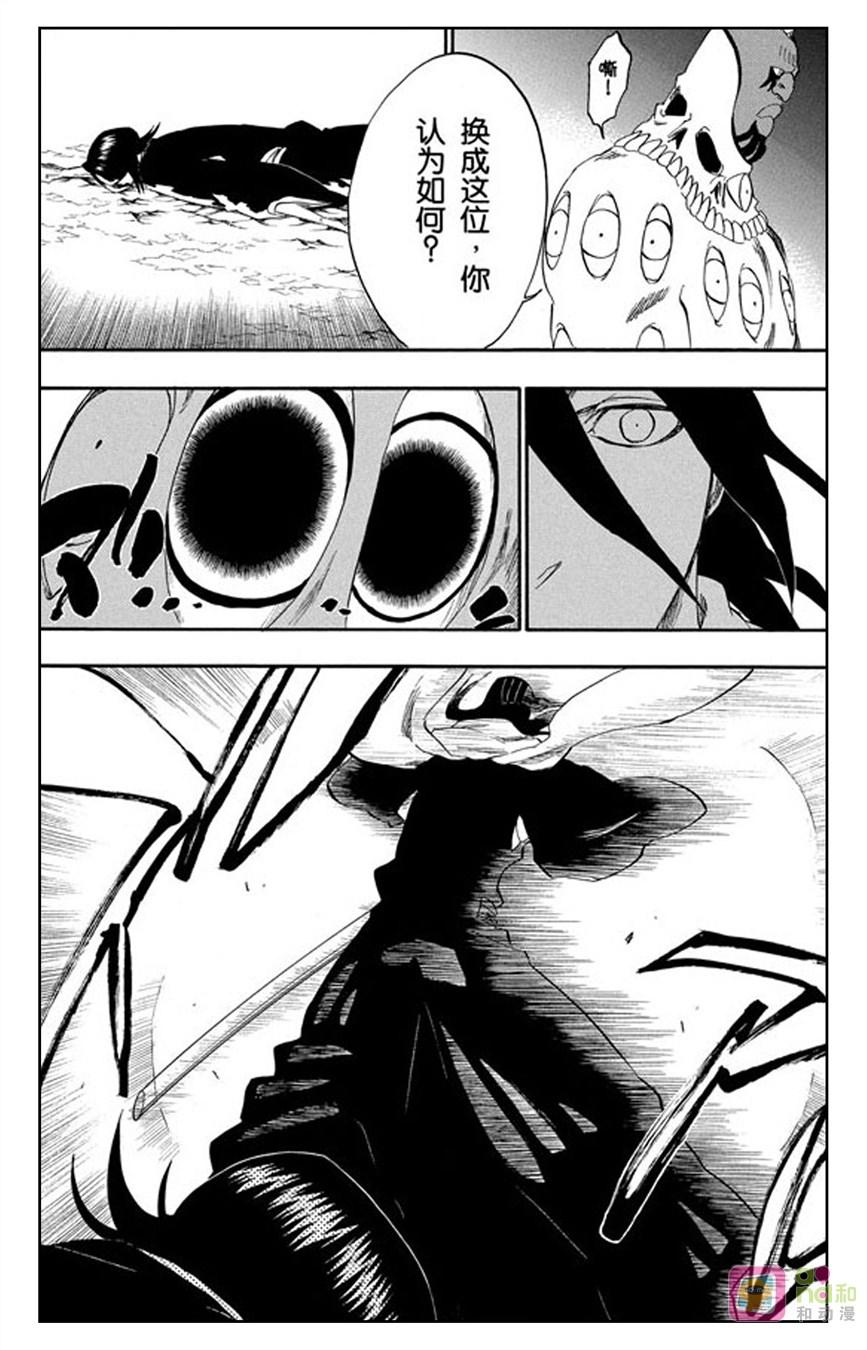 死神_境·界 第300话 第16页