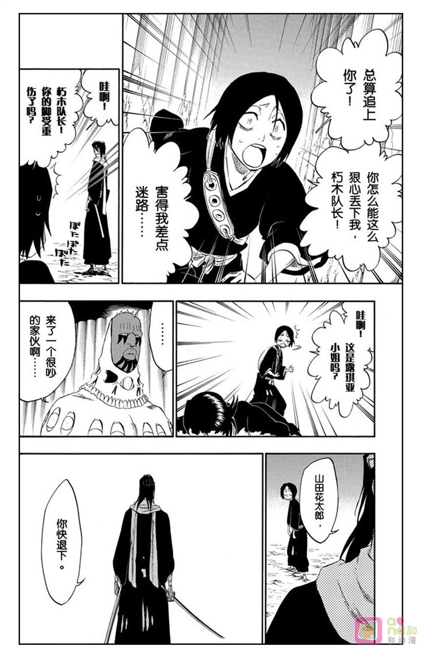 死神_境·界 第300话 第18页