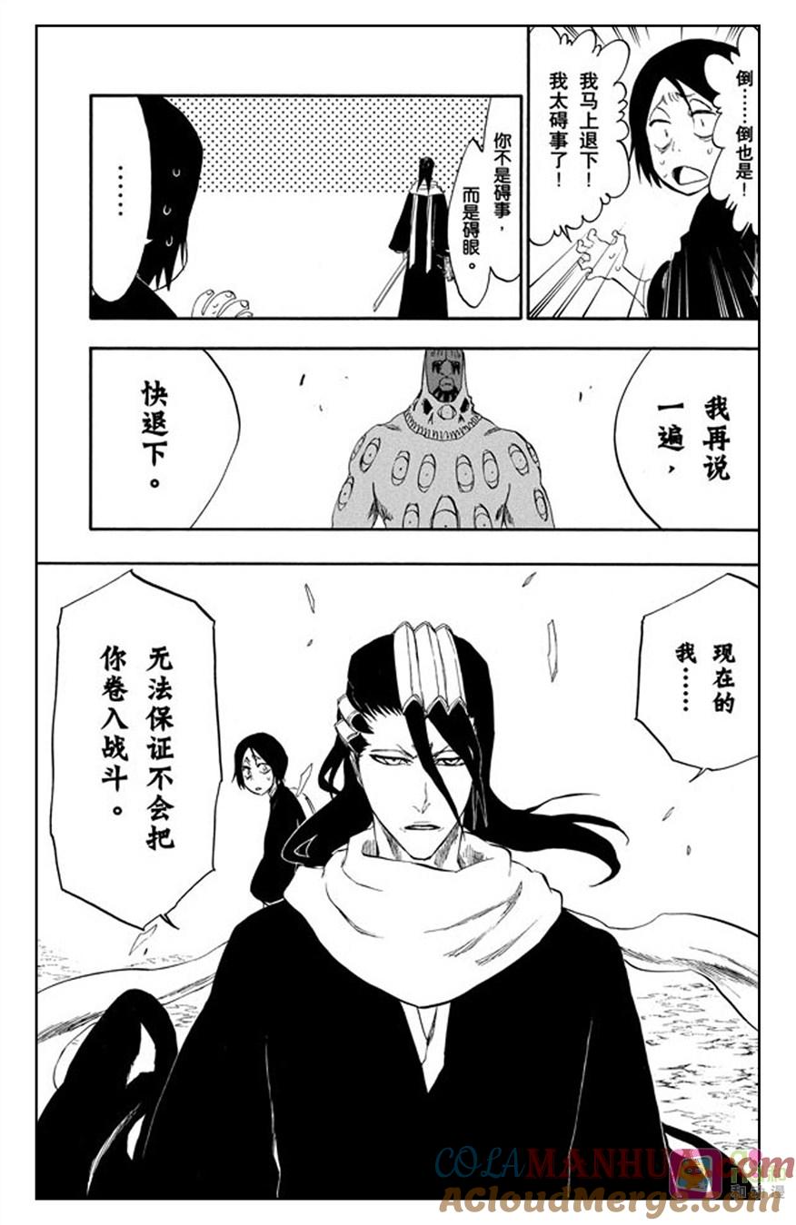 死神_境·界 第300话 第19页