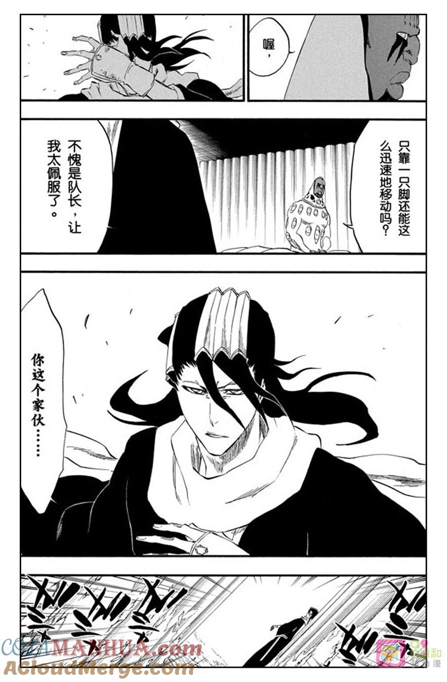 死神_境·界 第300话 第17页