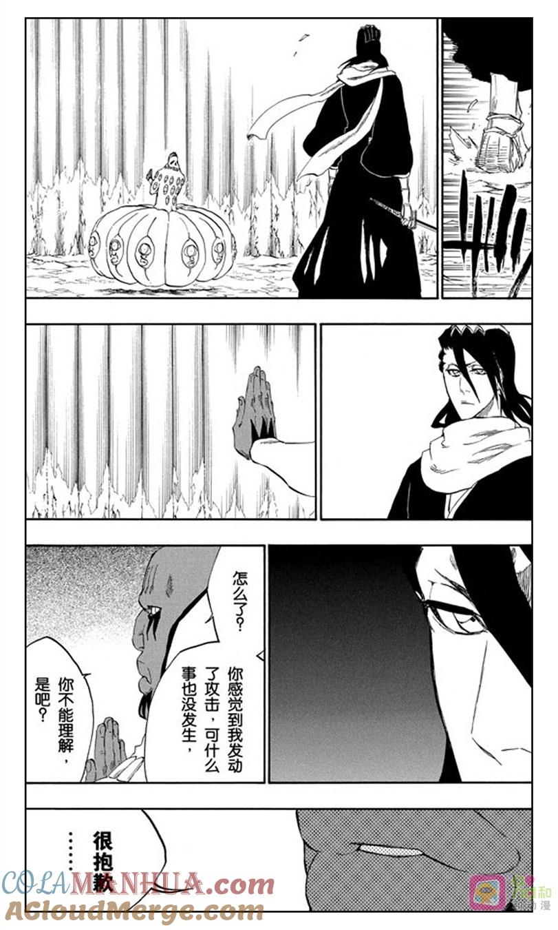 死神_境·界 第300话 第11页