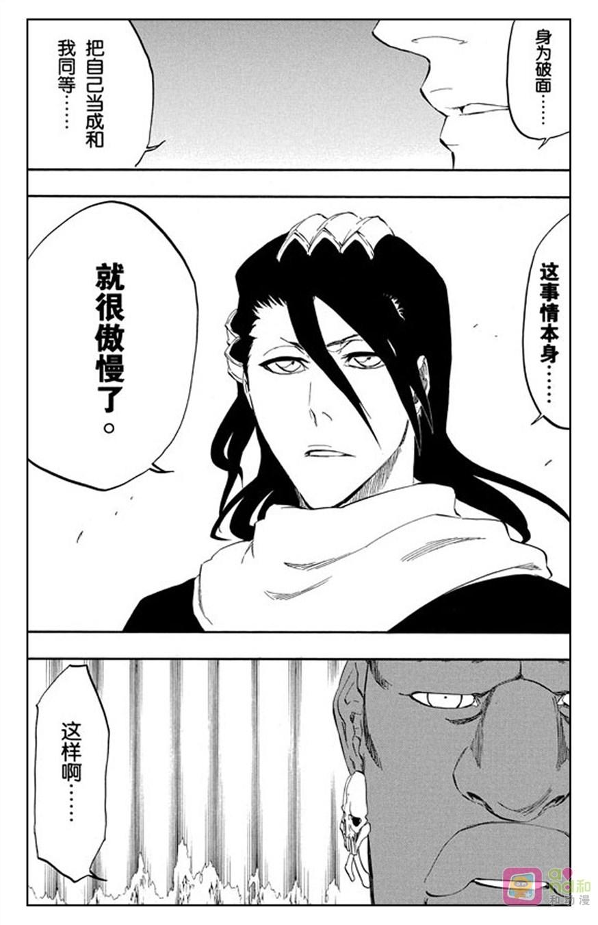 死神_境·界 第300话 第4页