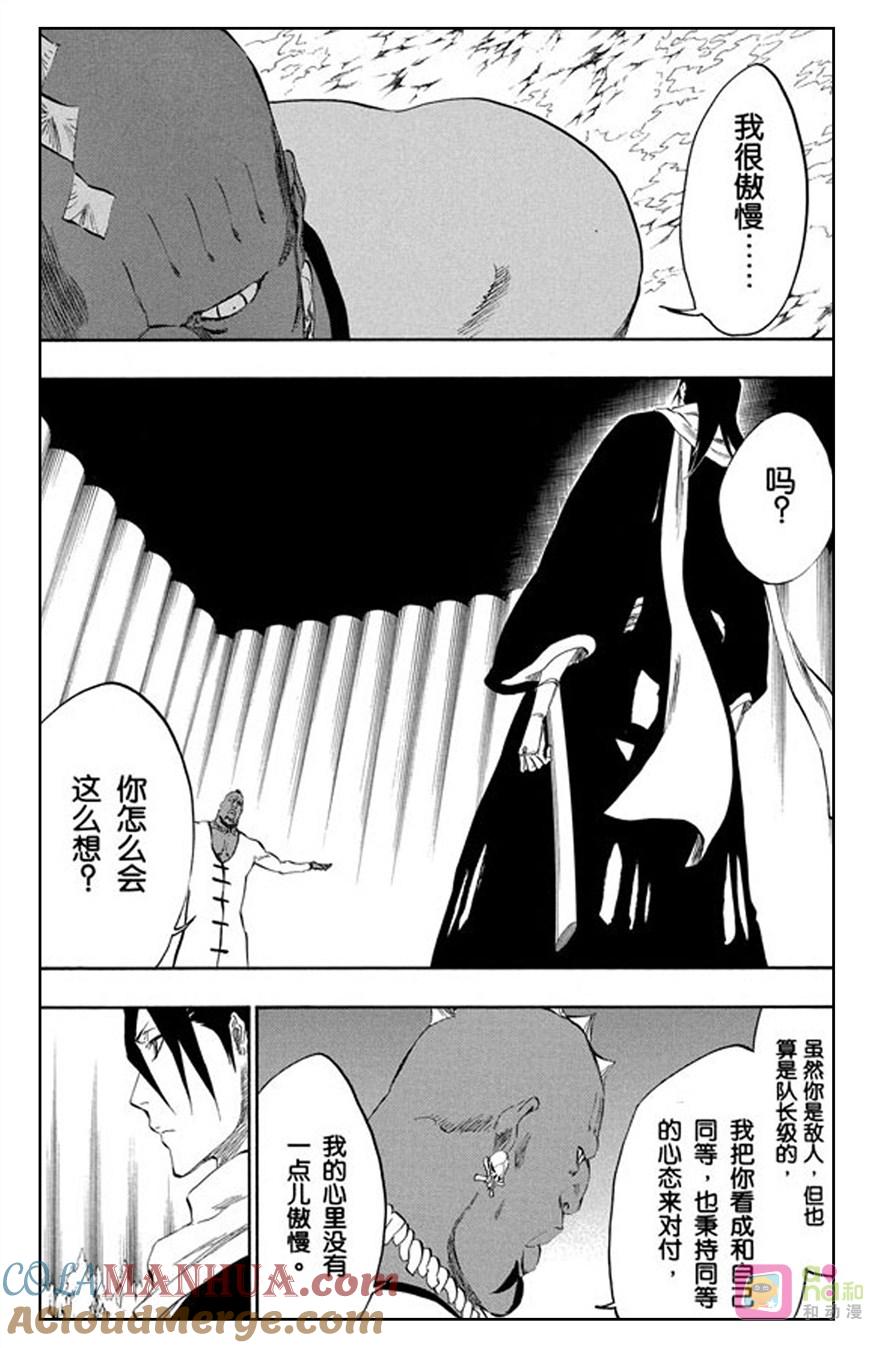 死神_境·界 第300话 第3页