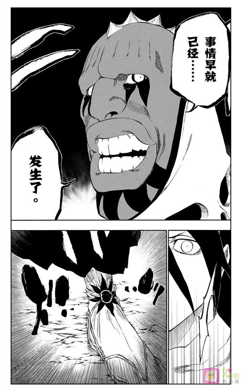 死神_境·界 第300话 第12页