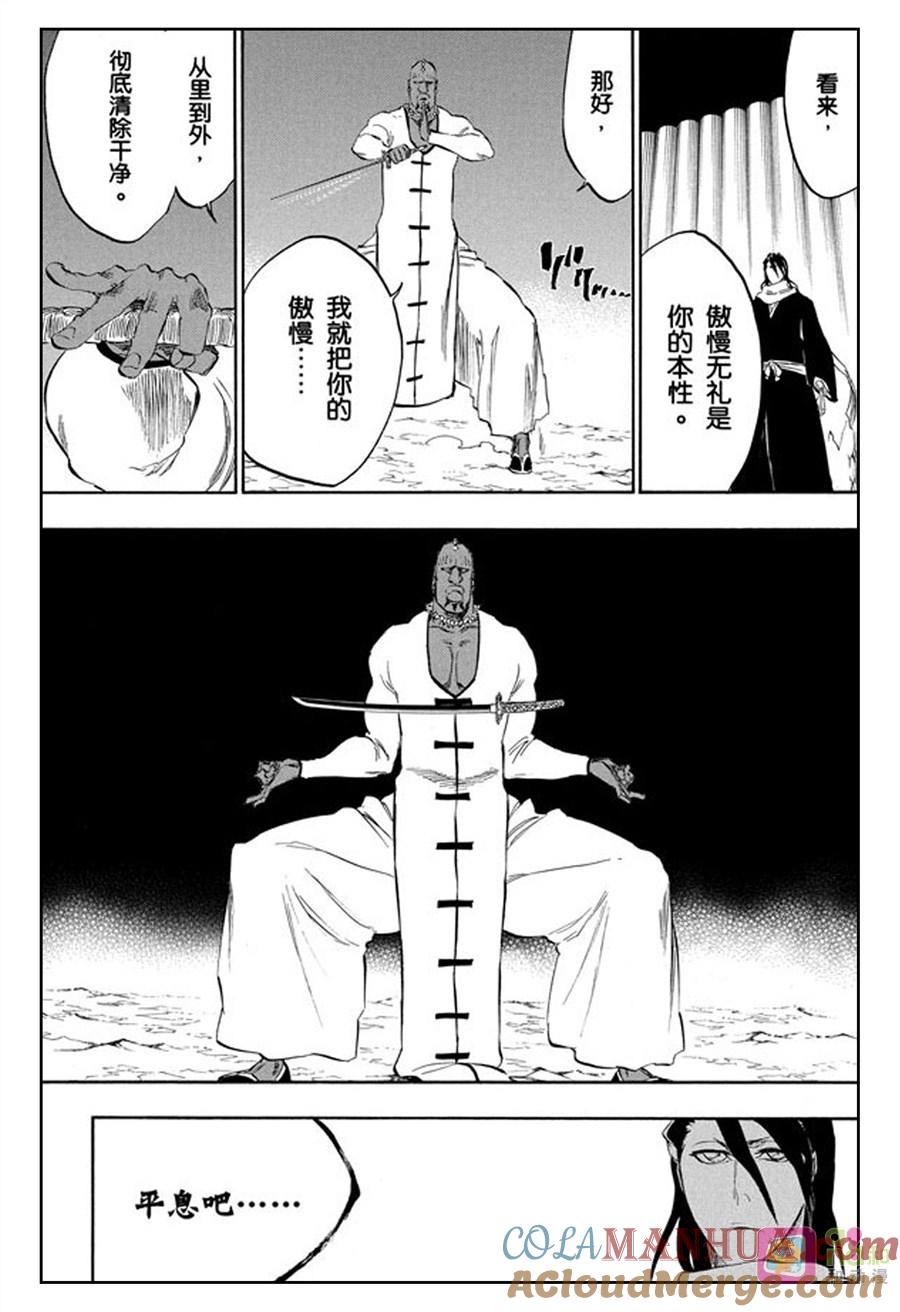 死神_境·界 第300话 第5页