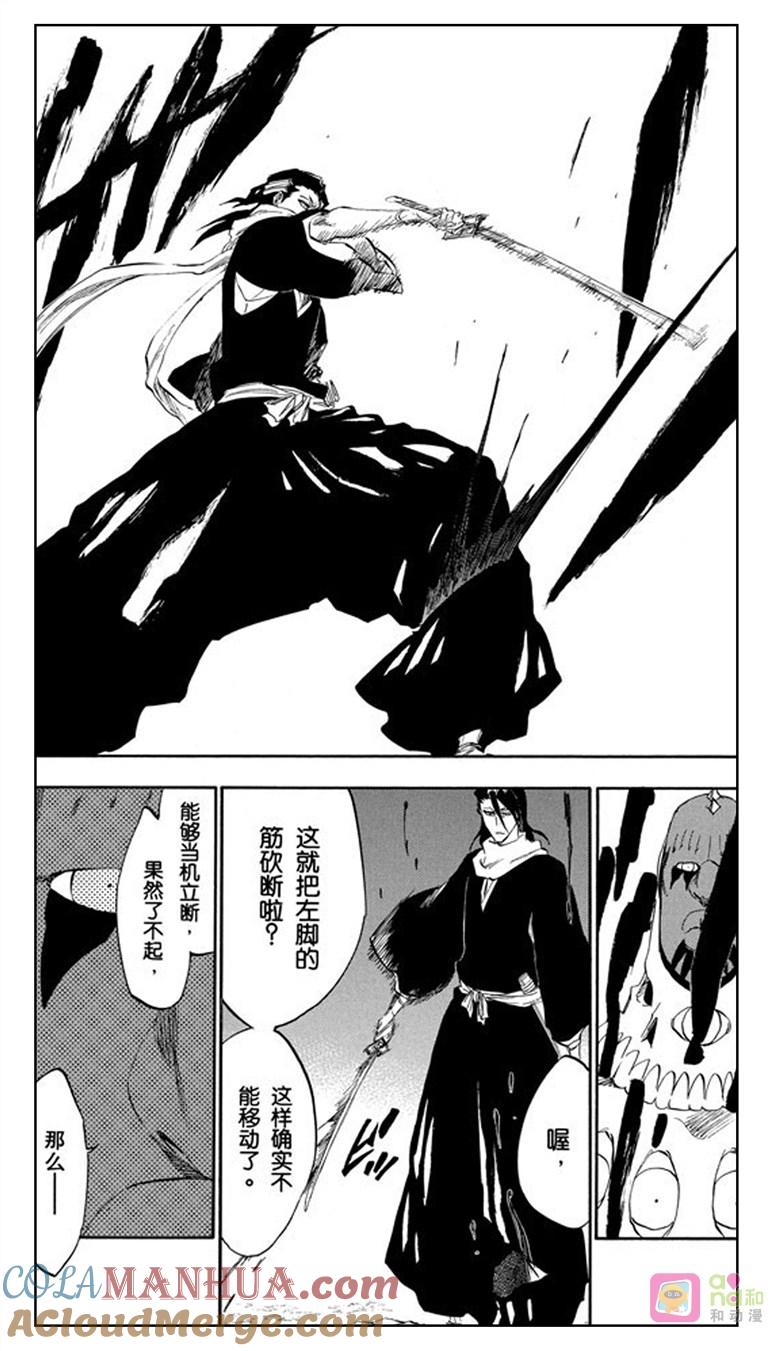 死神_境·界 第300话 第15页