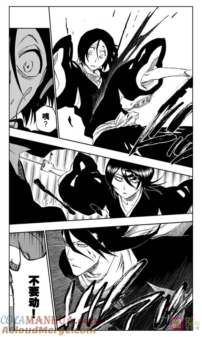 死神_境·界 第301话 第11页