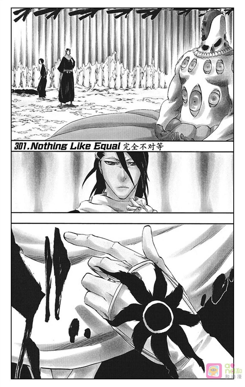 死神_境·界 第301话 第2页