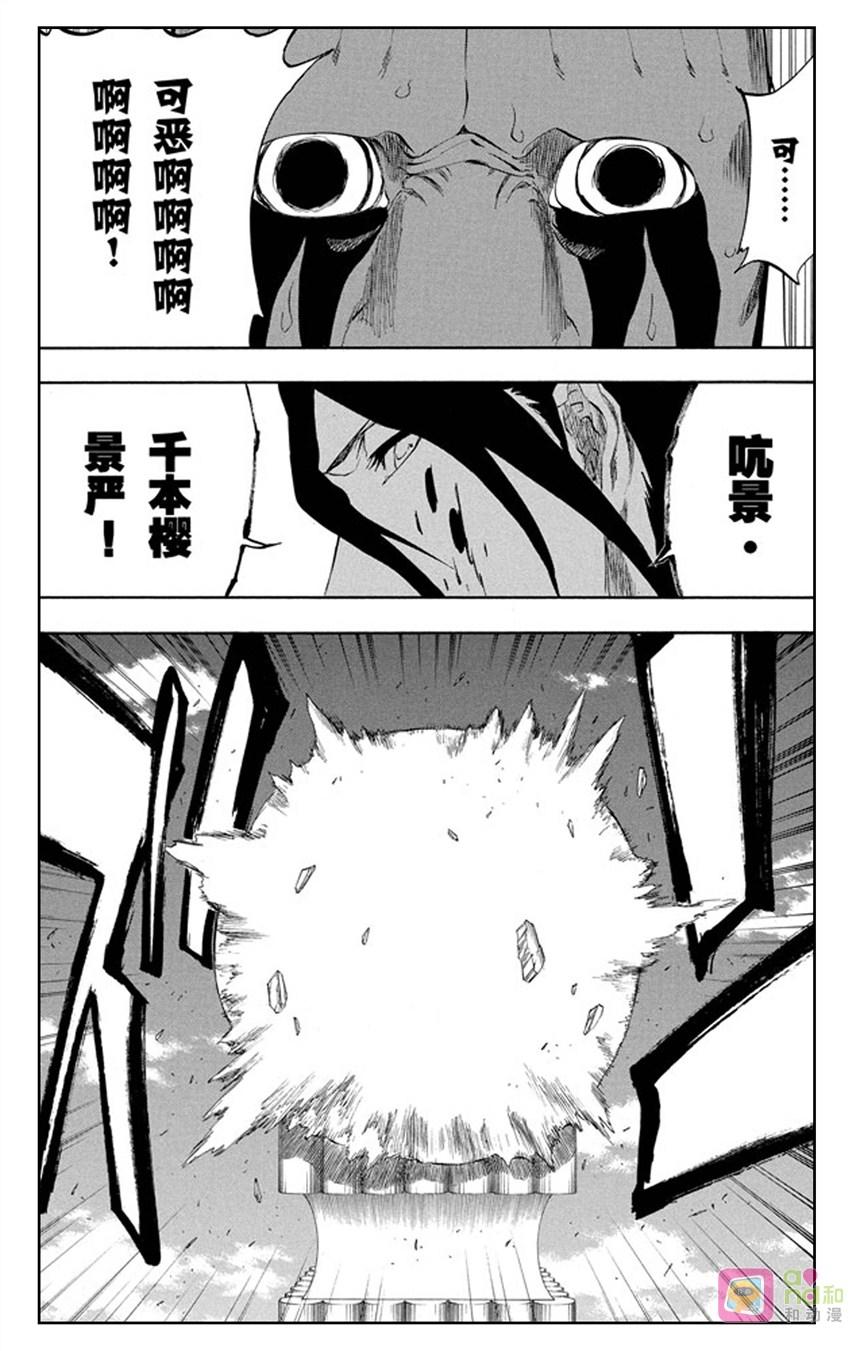 死神_境·界 第301话 第20页