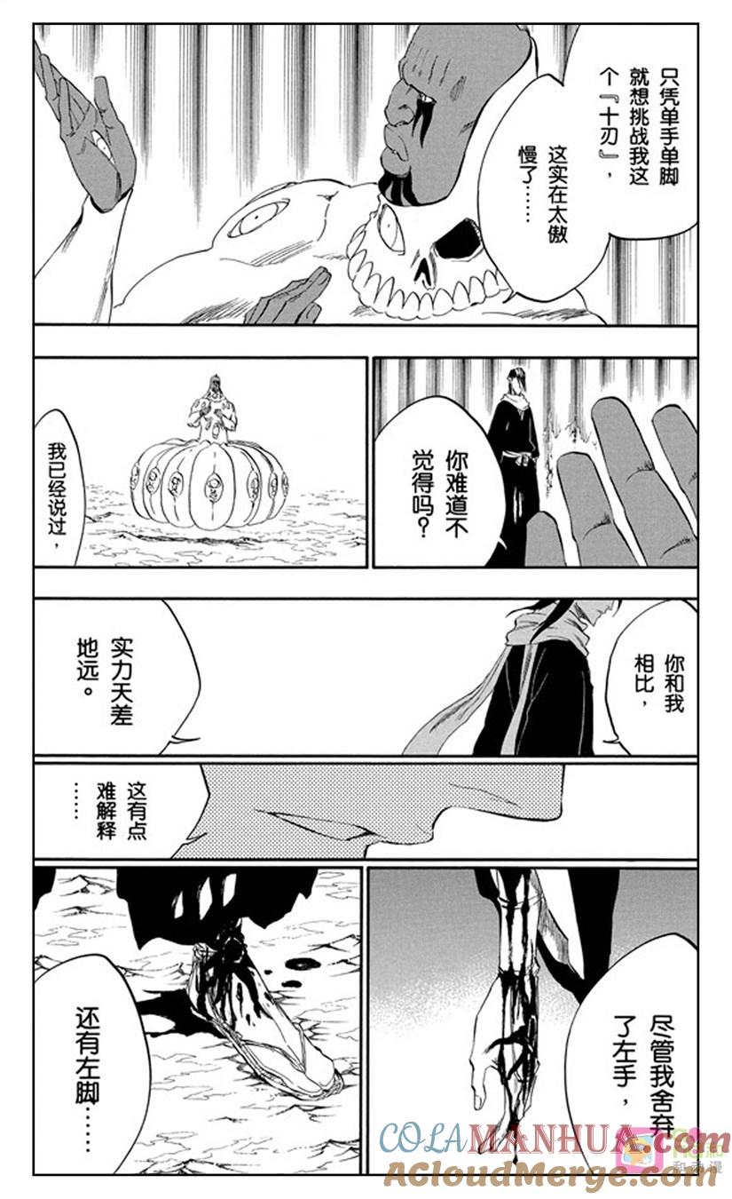 死神_境·界 第301话 第7页