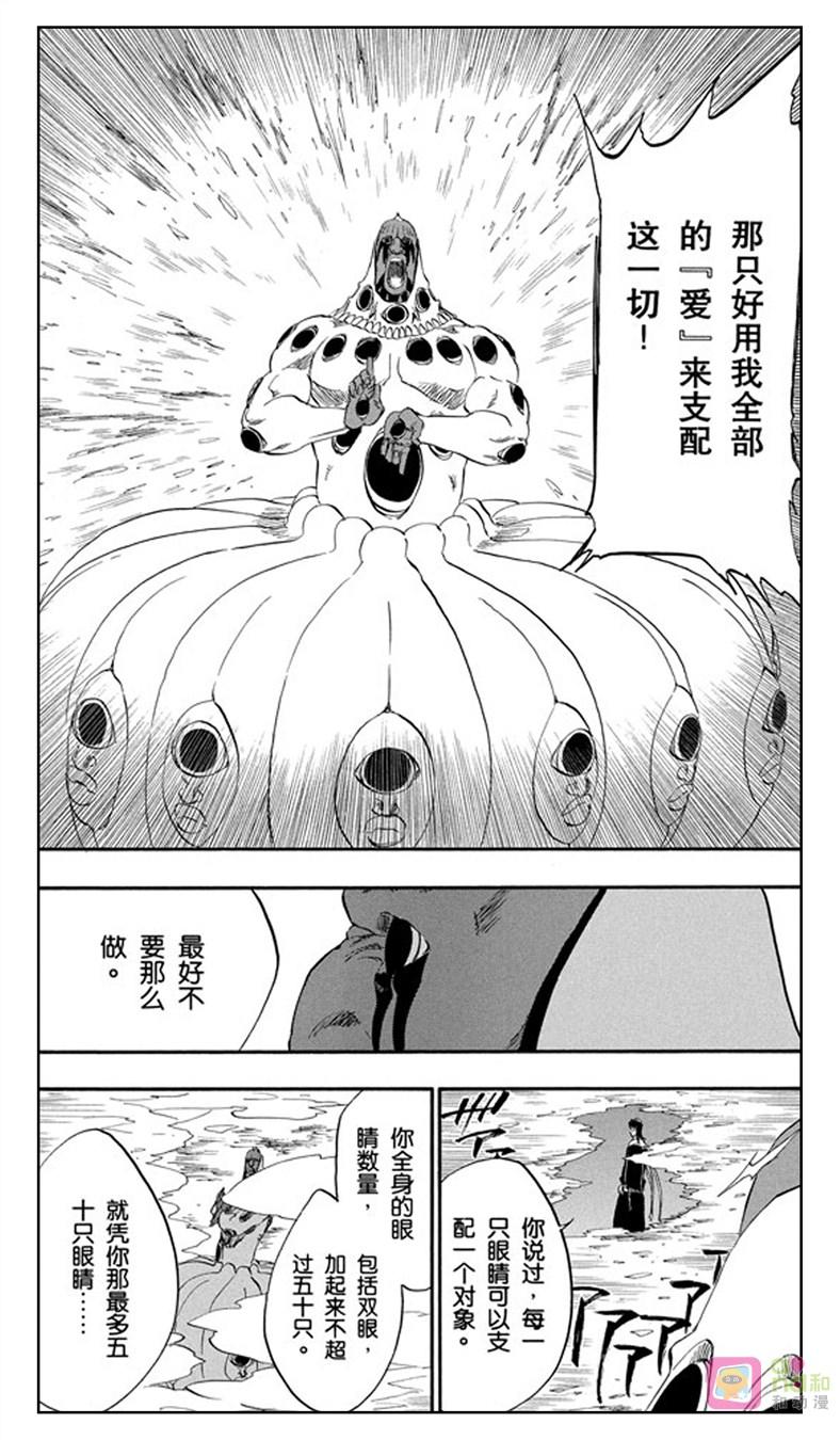 死神_境·界 第301话 第18页