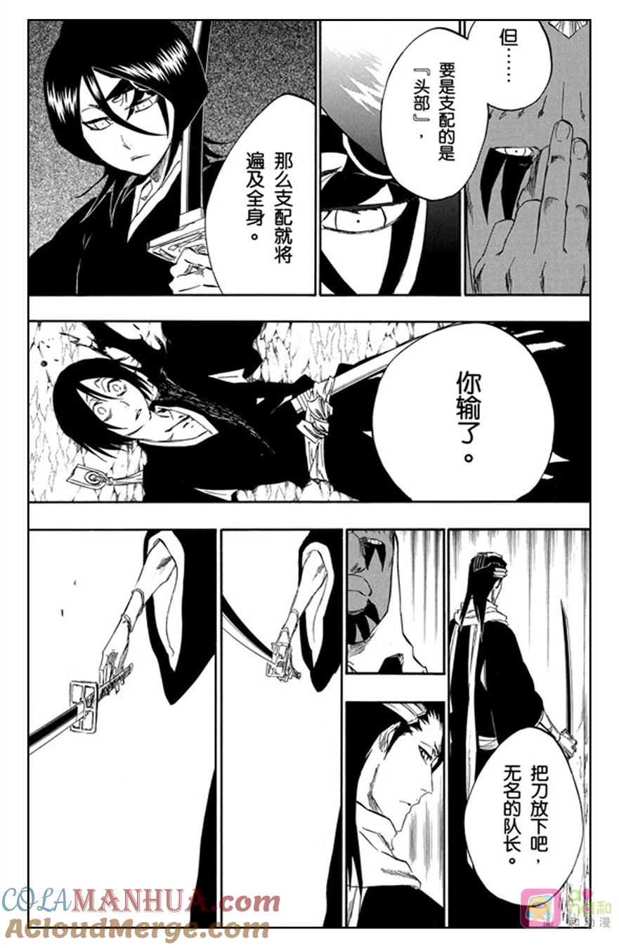 死神_境·界 第301话 第13页