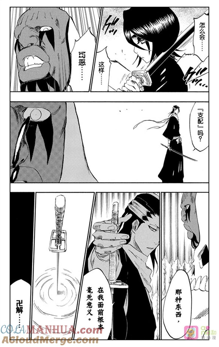 死神_境·界 第301话 第15页