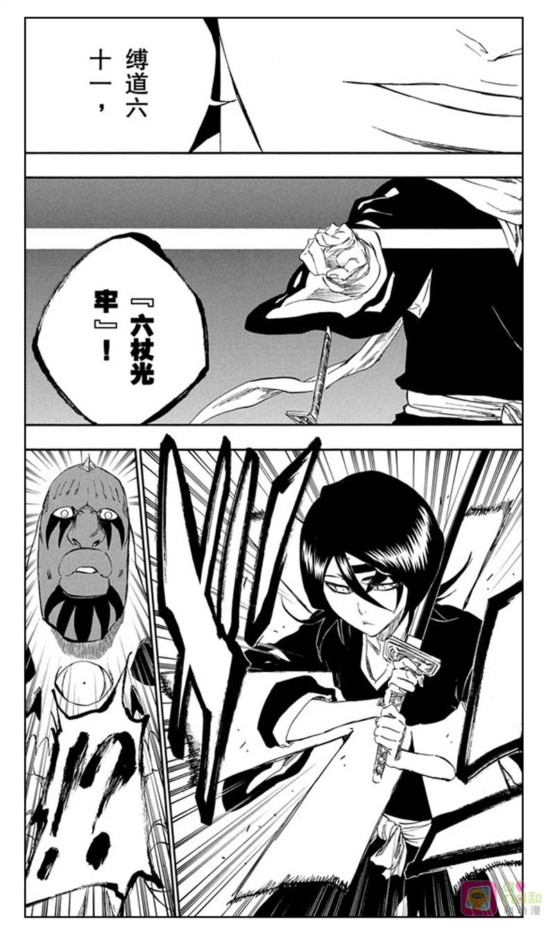 死神_境·界 第301话 第14页