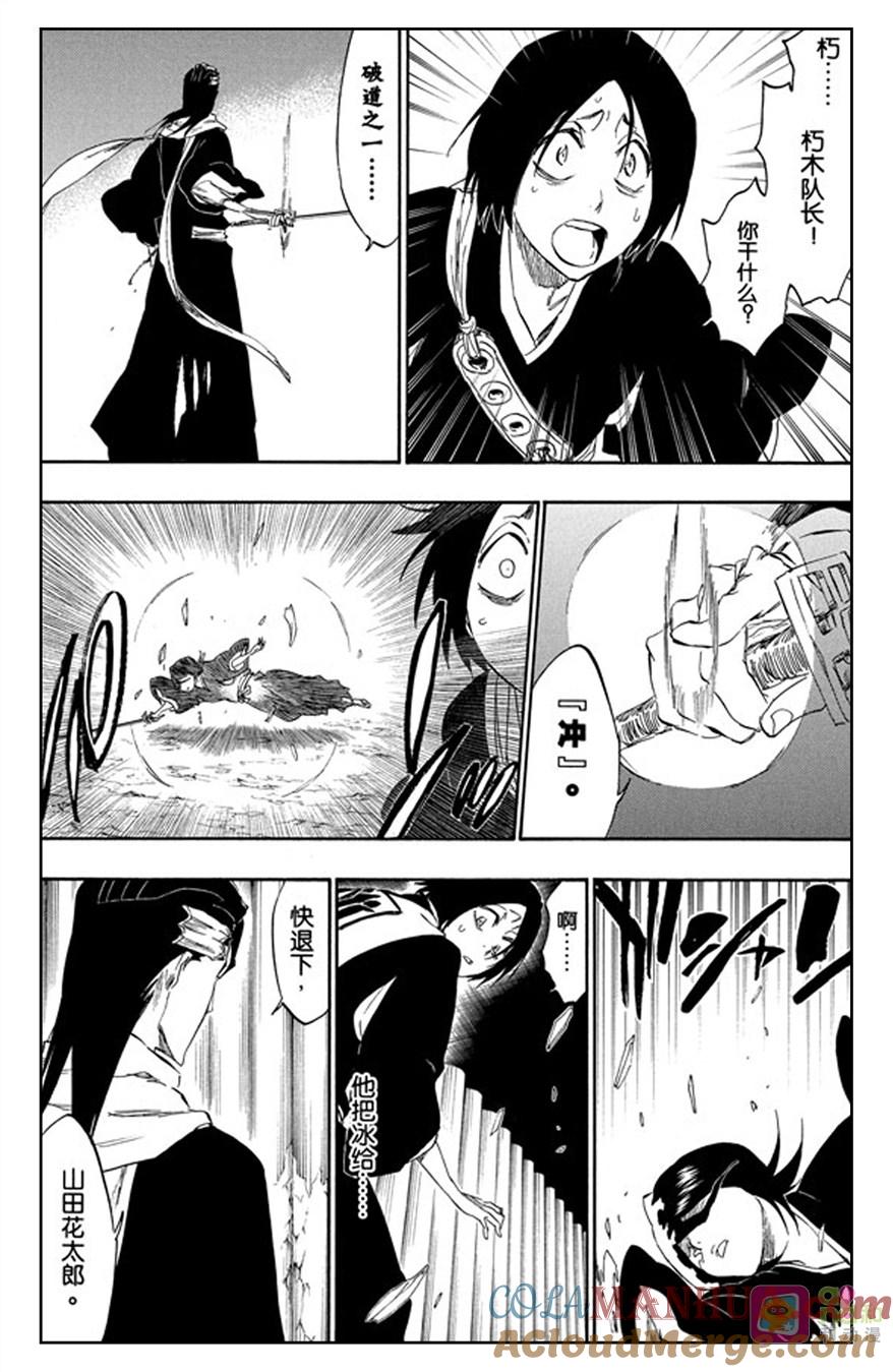 死神_境·界 第301话 第5页