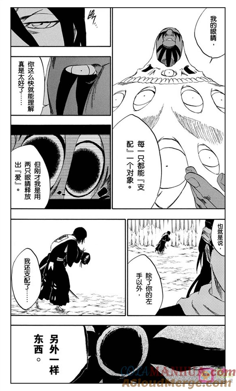 死神_境·界 第301话 第9页