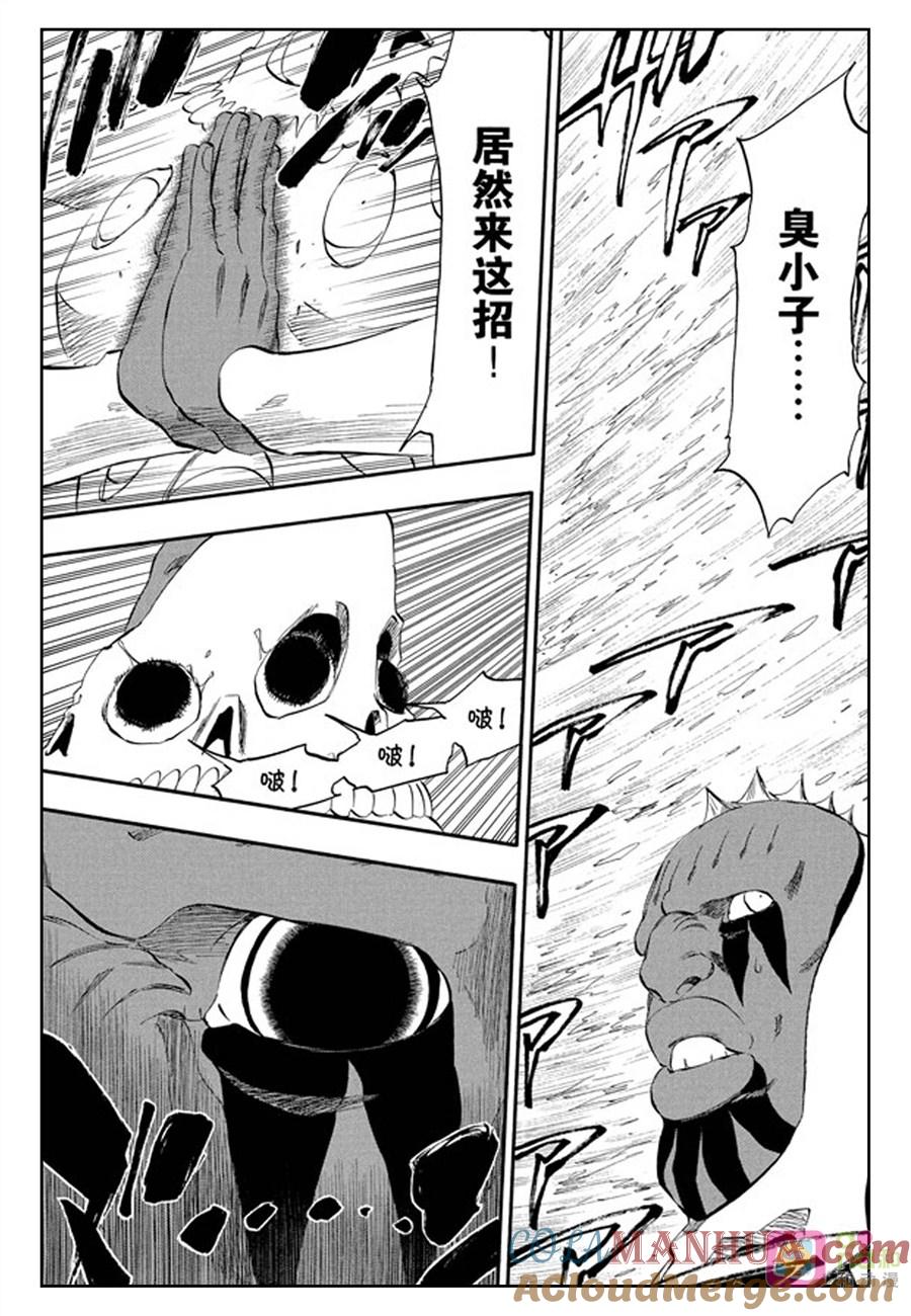 死神_境·界 第301话 第17页