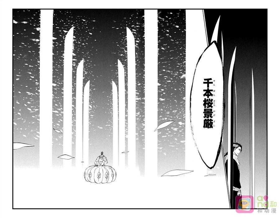 死神_境·界 第301话 第16页