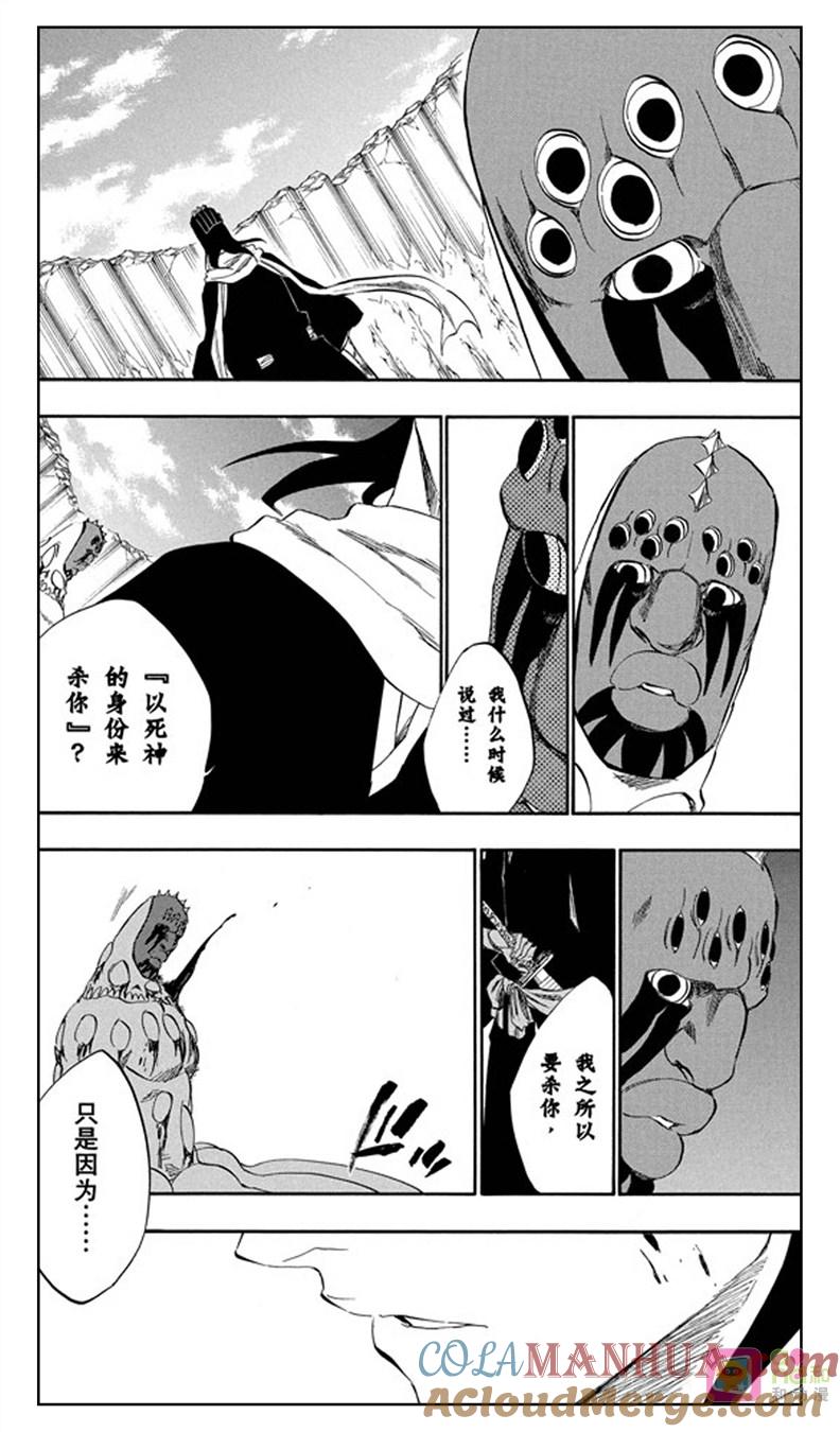 死神_境·界 第302话 第13页