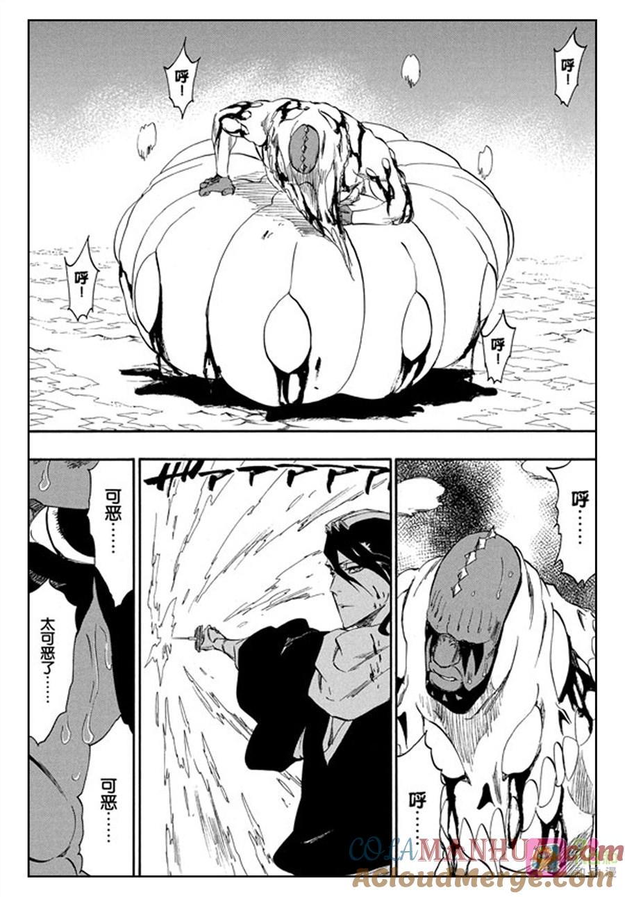 死神_境·界 第302话 第5页