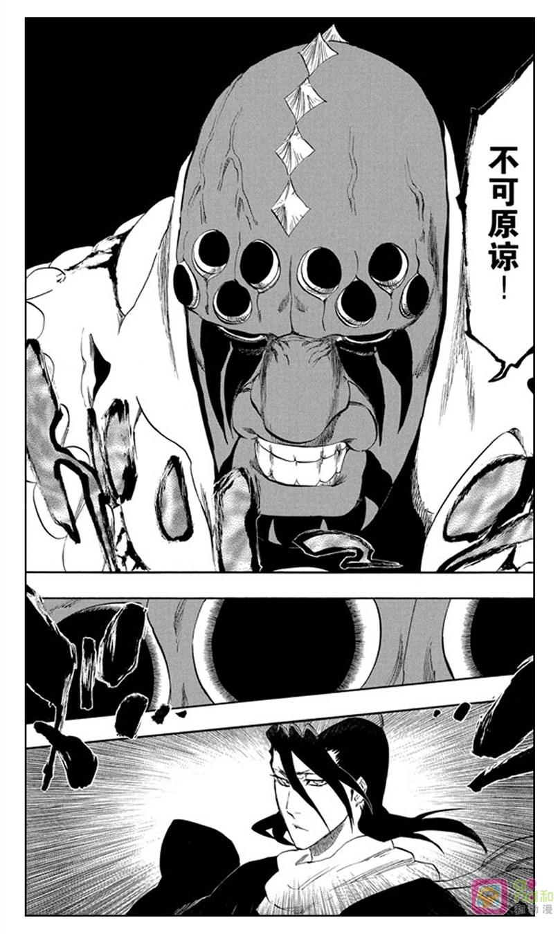 死神_境·界 第302话 第6页