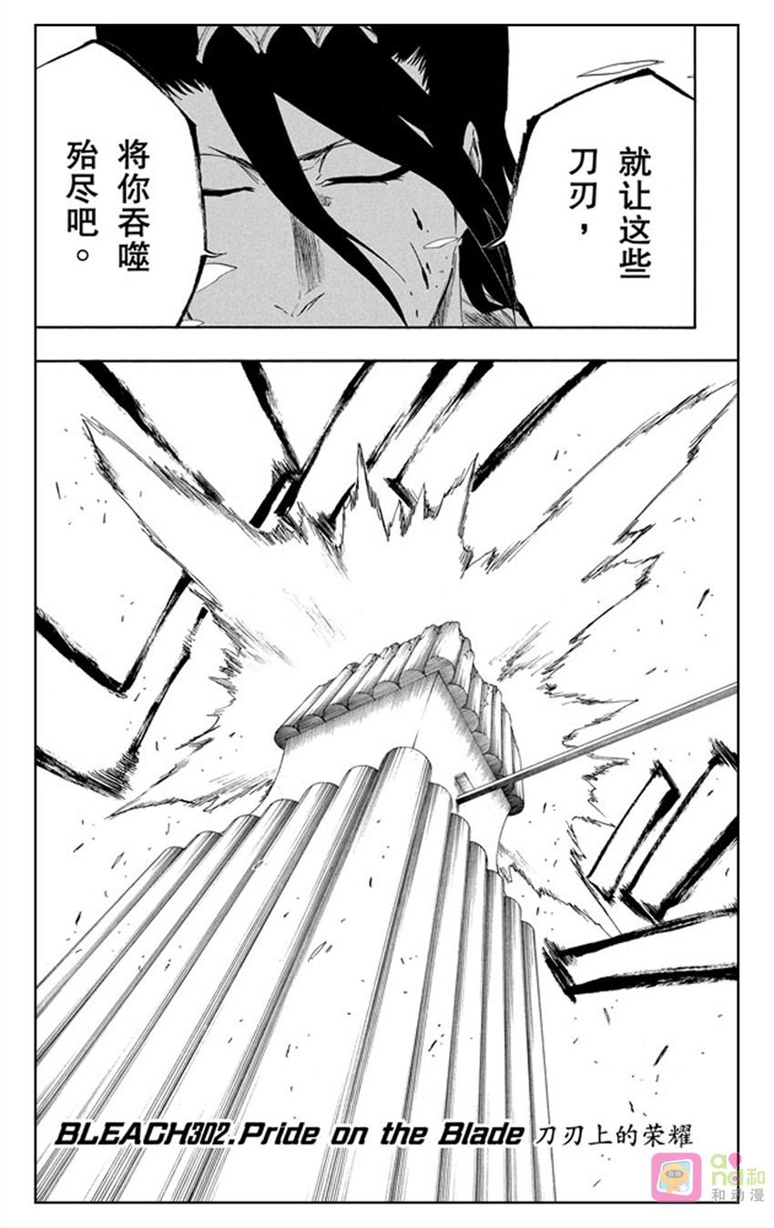死神_境·界 第302话 第2页