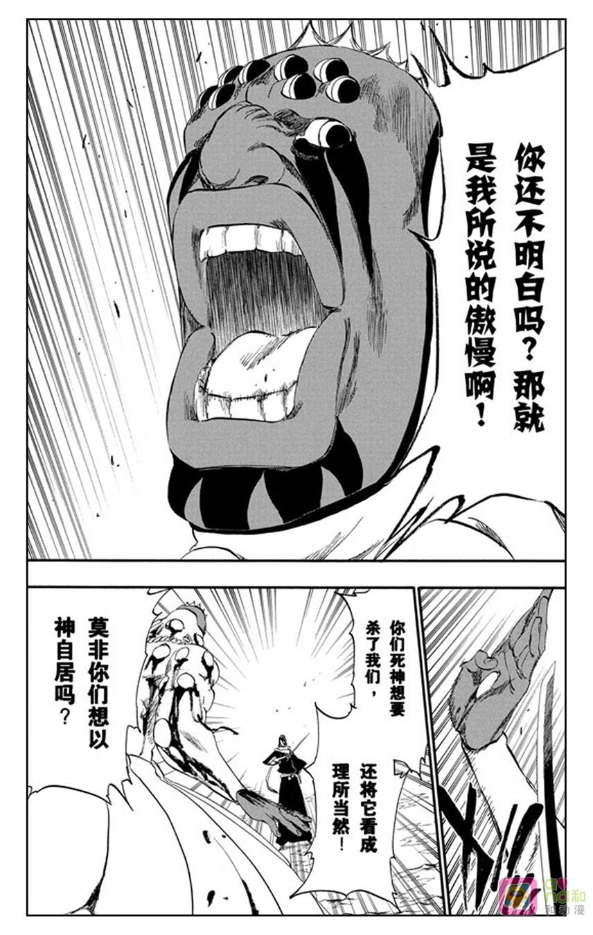 死神_境·界 第302话 第10页
