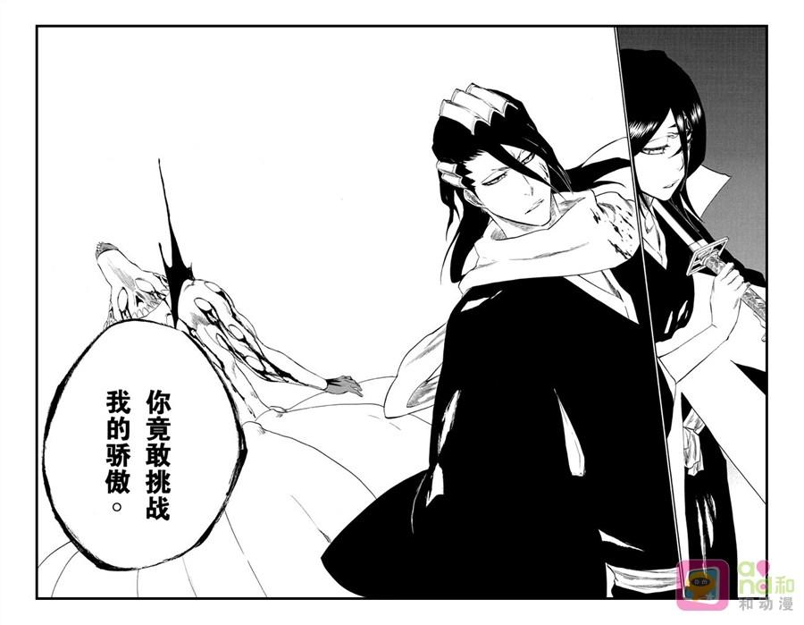 死神_境·界 第302话 第14页