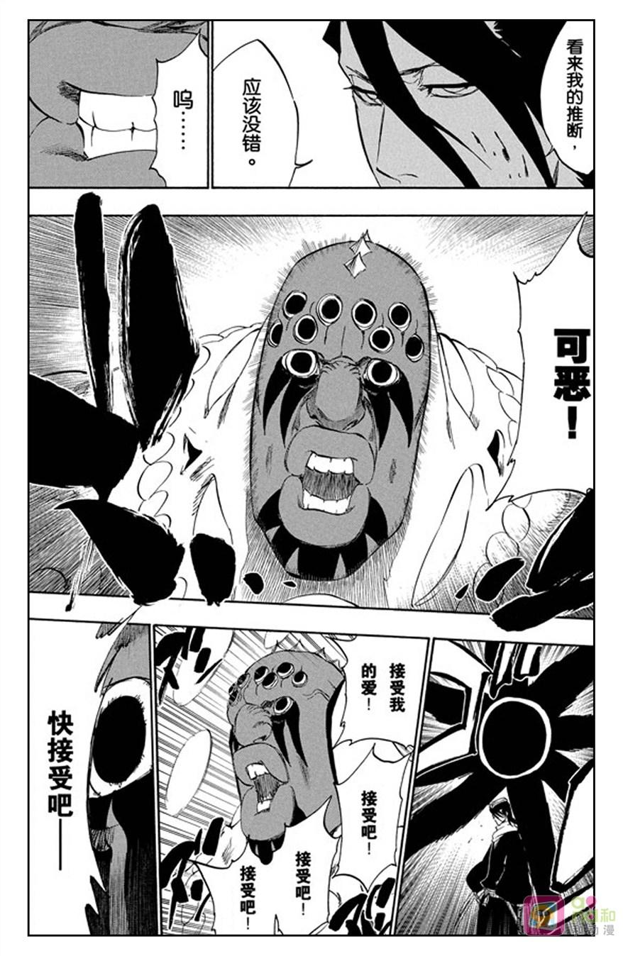 死神_境·界 第302话 第8页