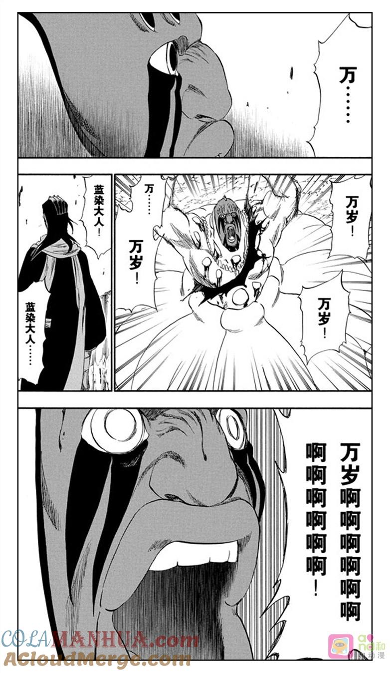 死神_境·界 第302话 第15页