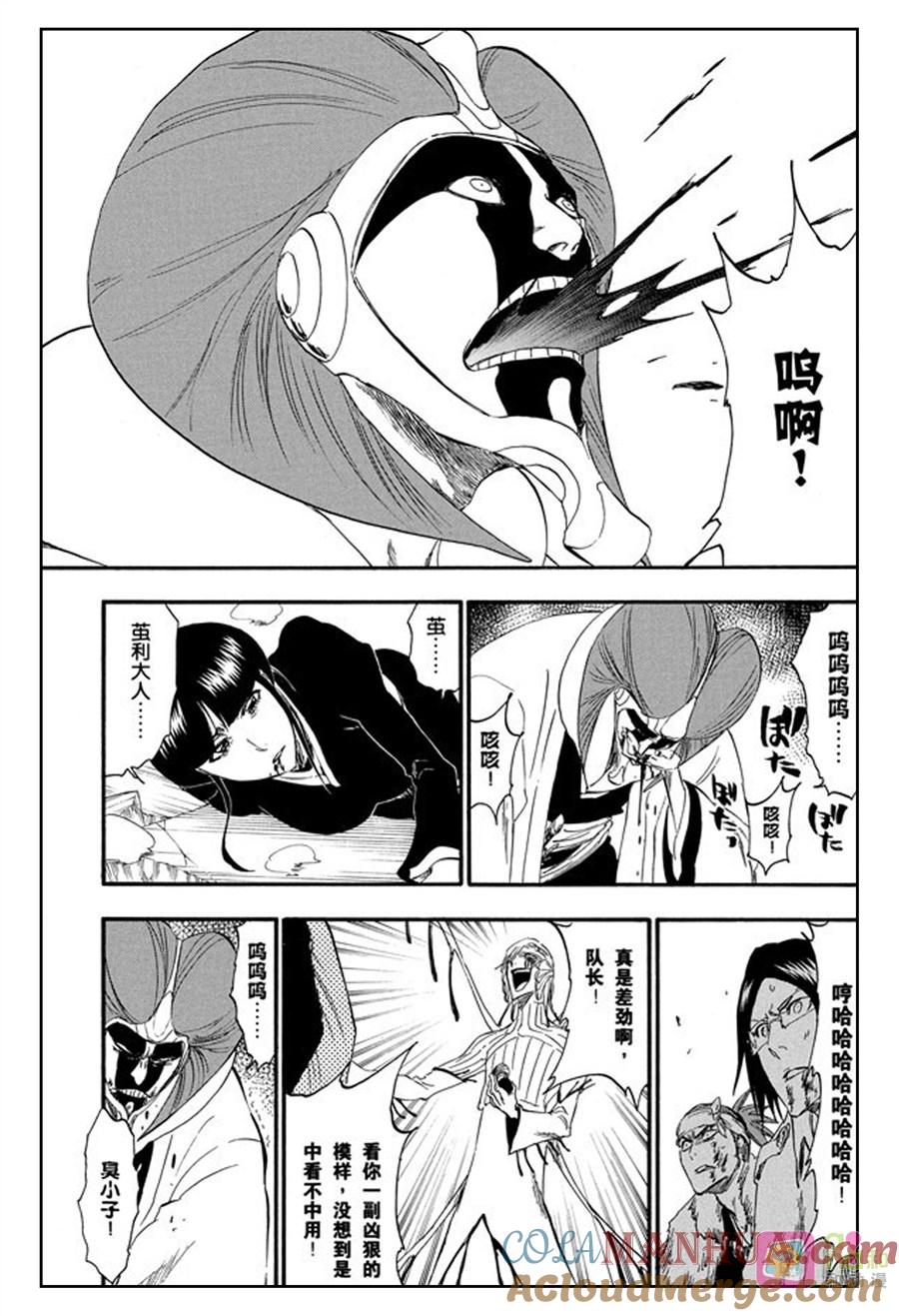 死神_境·界 第303话 第3页