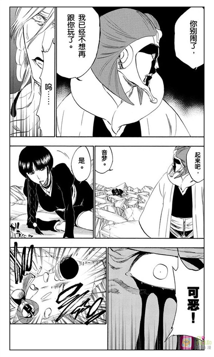 死神_境·界 第303话 第6页