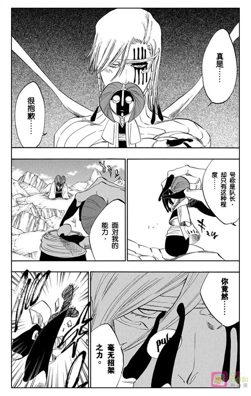 死神_境·界 第303话 第2页