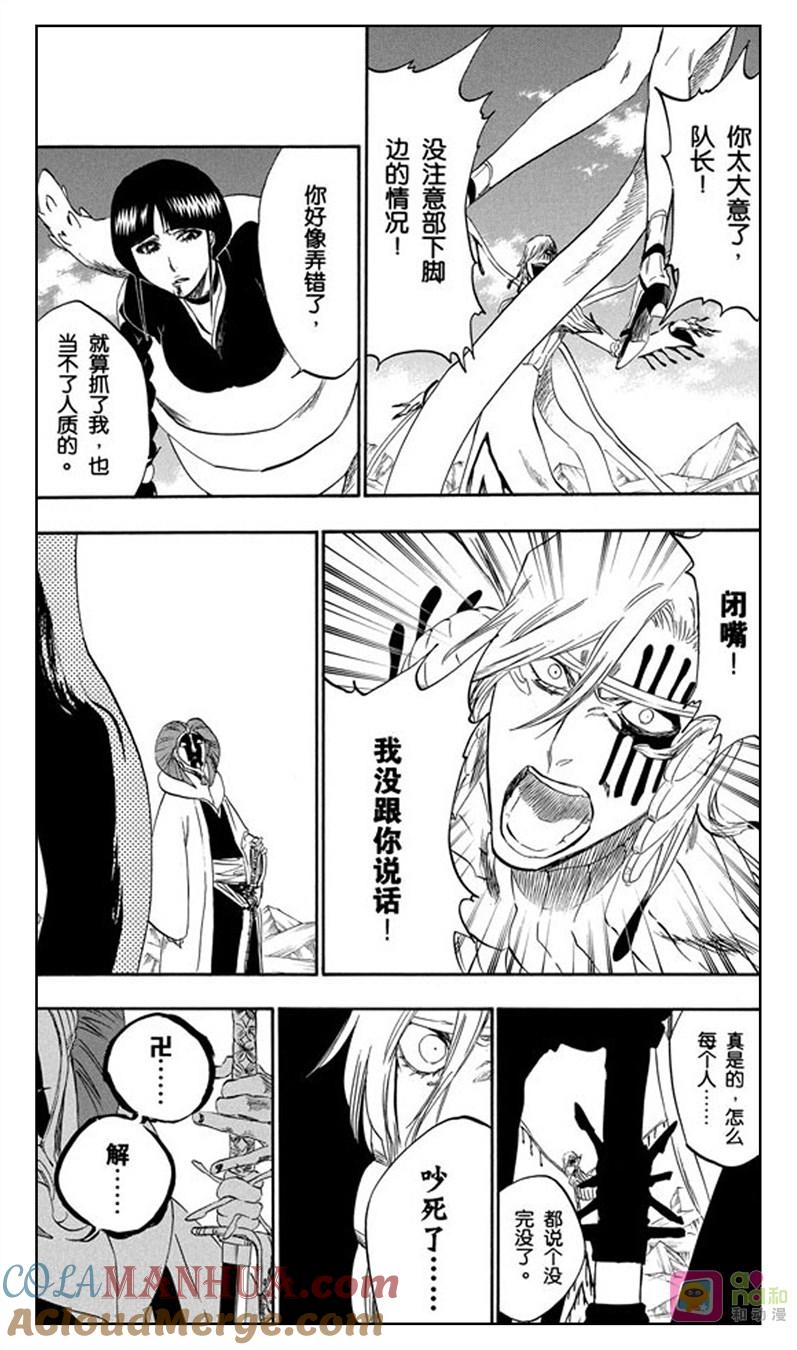 死神_境·界 第303话 第13页