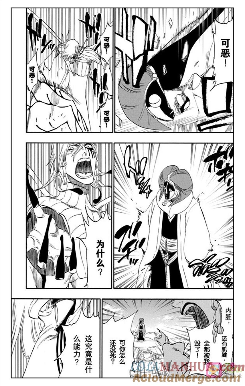 死神_境·界 第303话 第7页