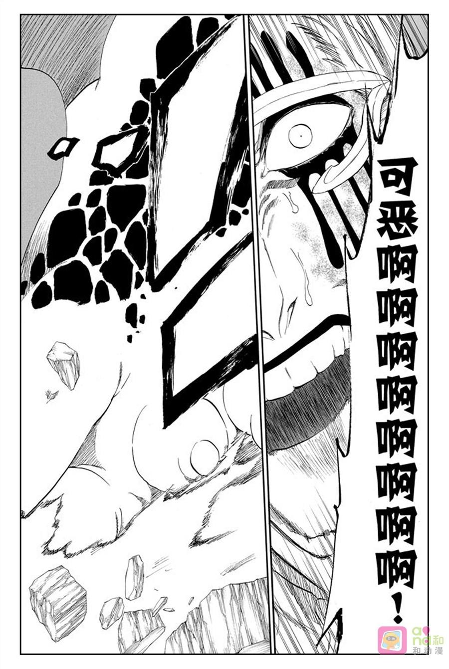 死神_境·界 第303话 第18页