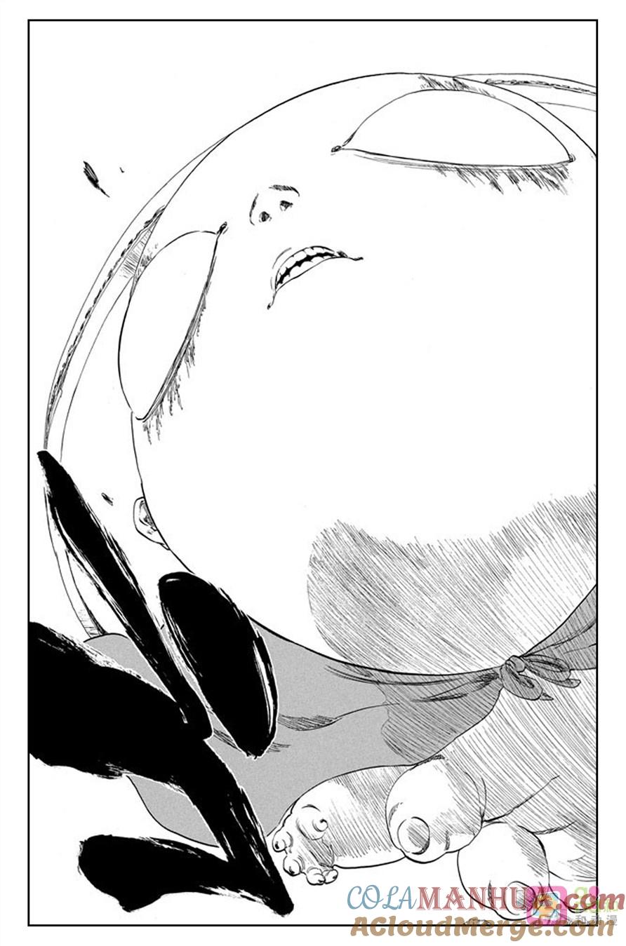 死神_境·界 第303话 第15页