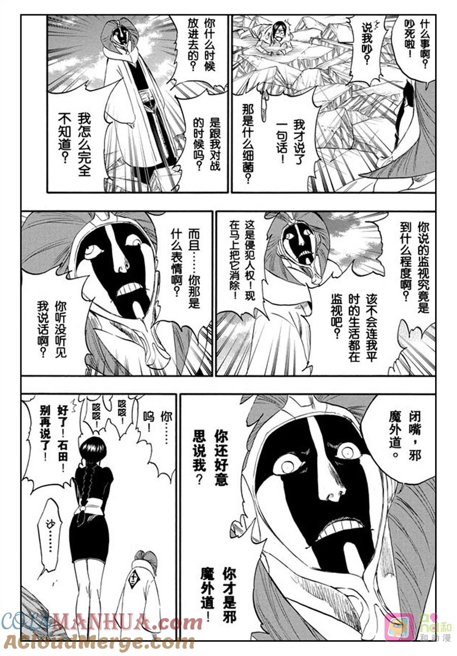 死神_境·界 第303话 第11页