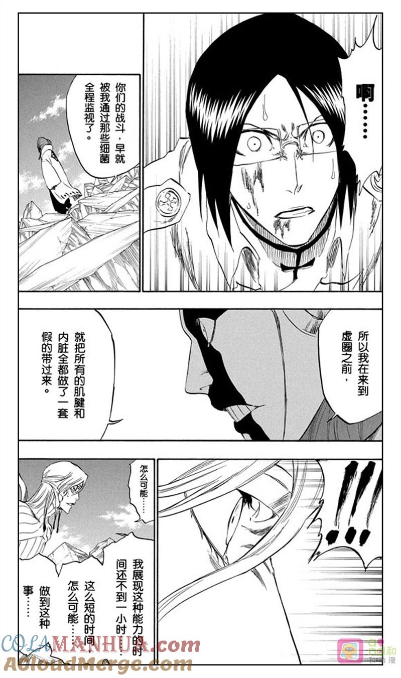 死神_境·界 第303话 第9页